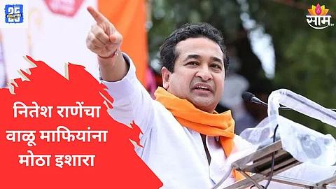 Nitesh Rane News