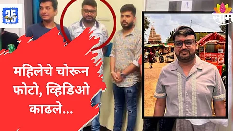 Pranjal Khewalkar Booked in Pune cyber police station