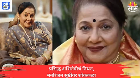 jyoti chandekar news