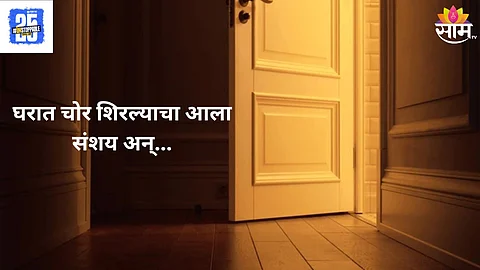 Shocking Incident in Baghpat
