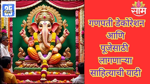 Ganesh Chaturthi decoration