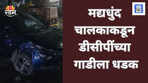 Pune Crime news