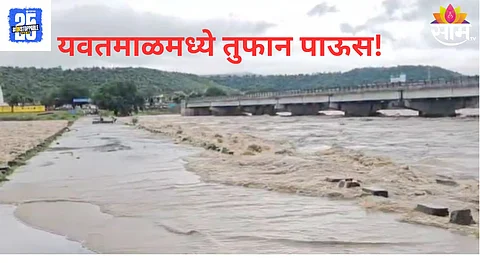 Yavatmal Rain Painganga River Flood