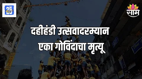Mumbai Mankhurd
