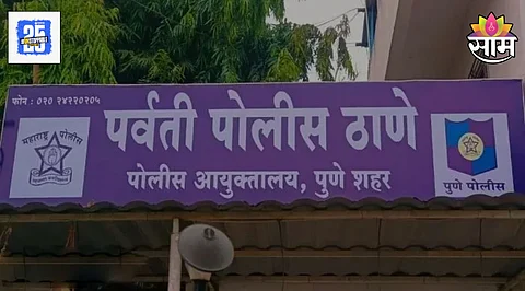 Pune