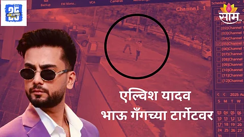 Elvish Yadav House Firing