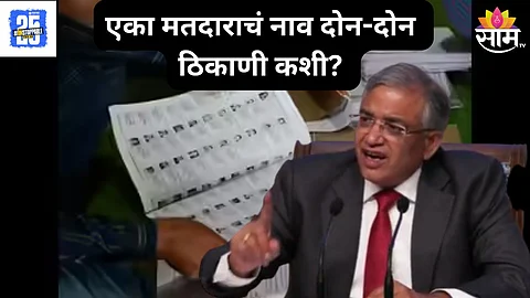 Election Commission Press Conference