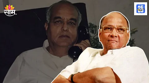 Sharad Pawar Flashback