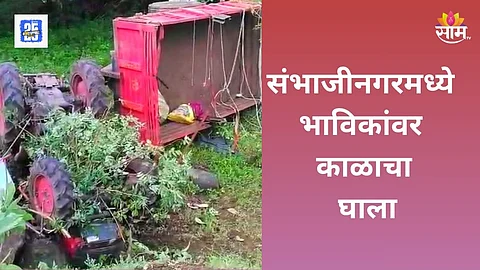Sambhajinagar accident.jpg