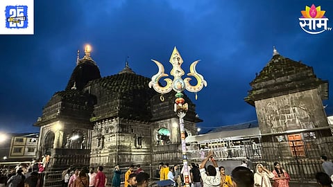 Trimbakeshwar Jyotirlinga