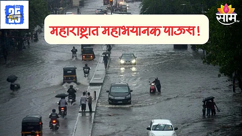 Heavy Rains Lash Maharashtra