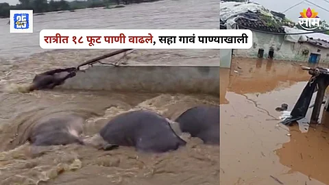 Nanded Rain Update