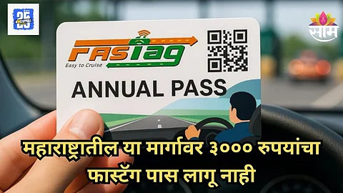 FASTag Annual Pass
