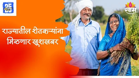 Maharashtra Farmers Loan Waiver