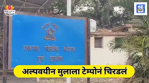 Pune Crime Shocker: