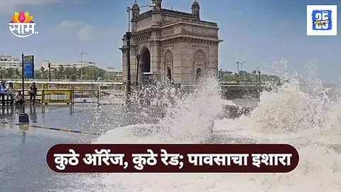 Mumbai Rain