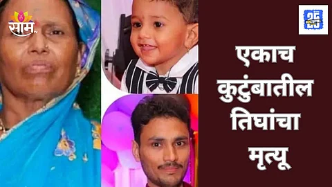 Pune Accident Death News