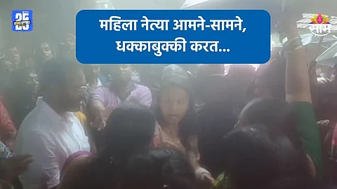 शिवसेना आमदाराच्या पत्नीसमोर चित्रलेखा पाटील म्हणाल्या ५० खोके...; सुरूवातीला बाचाबाची नंतर धक्काबुक्की; VIDEO व्हायरल