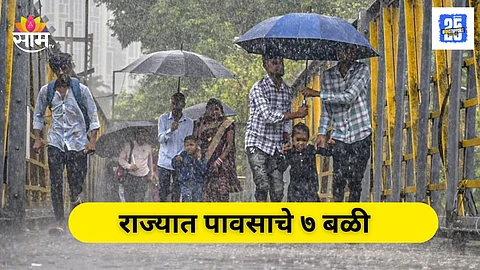 Heavy Rain Maharashtra