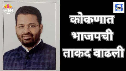BJP Strengthens Party in Sindhudurg