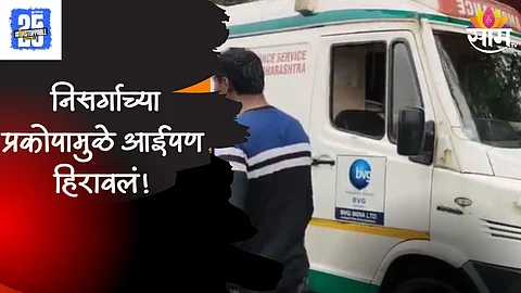 Heartbreaking Incident in Kolhapur