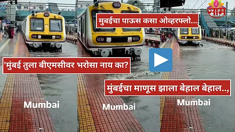 Mumbai Rain Viral Video