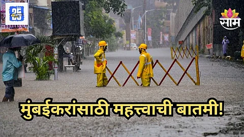 Maharashtra Rain Alert