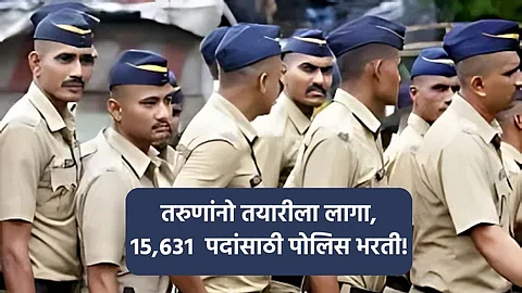 Police Recruitment: आनंदाची बातमी! १५,६३१ पदांच्या पोलिस भरतीचा शासन निर्णय जारी, परीक्षा शुल्क किती?