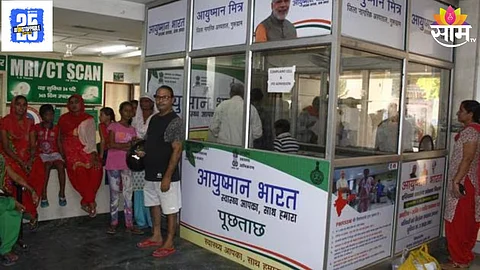 Ayushman Health Card Lost