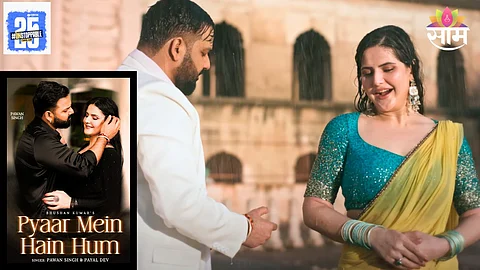 T Series latest song