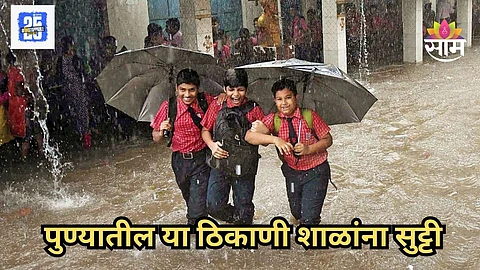 Pune School Holiday