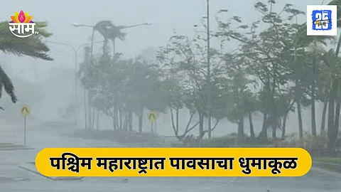 Western maharashtra