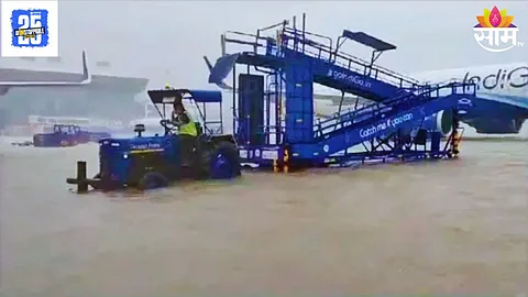 Airport Waterlogging Viral Video Fact Check