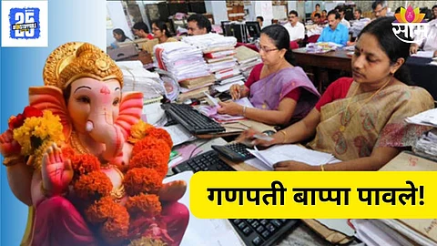 Maharashtra Government Decision