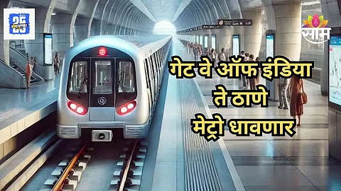 Mumbai Metro
