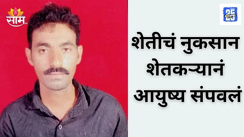 Farmer Ends Life