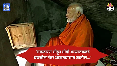 PM Narendra Modi: पंतप्रधान नरेंद्र मोदी अज्ञातवासात जातील, ज्योतिषाच्या भाकिताने खळबळ