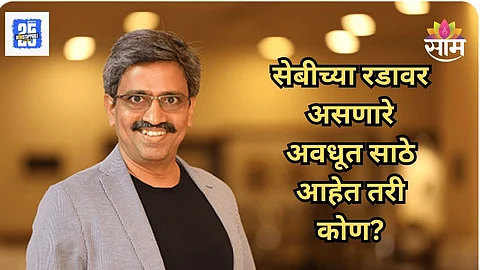 Avdhoot Sathe