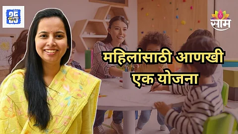 Palna Yojana