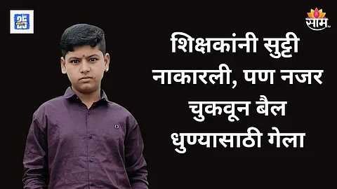 14-year-old boy drowns in Jalna
