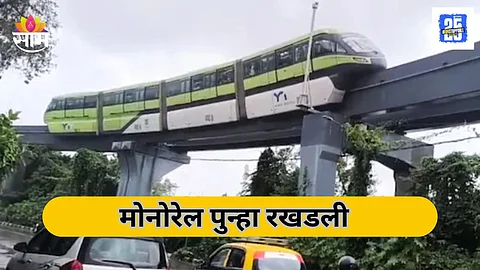 Mumbai monorail faced yet another breakdown
