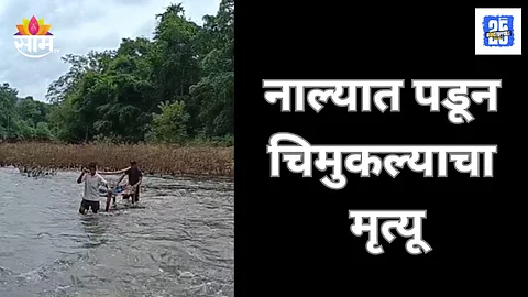 Tragedy in Gadchiroli
