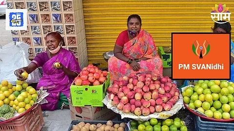 PM Svanidhi Yojana