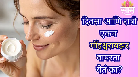 night moisturizer