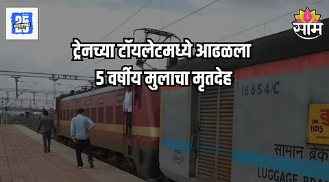 train