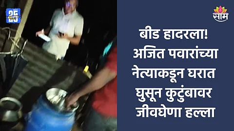 आंदोलकर्त्याला साथ का दिली? जाब विचारत अजित पवारांचा नेता घरात घुसला, दगड- कोयत्याने कुटुंबावर जीवघेणा हल्ला