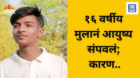 Shocking Incident
