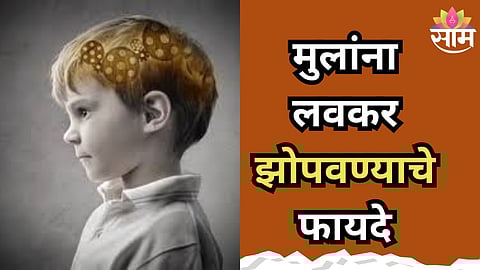 Children brain growth and sleep