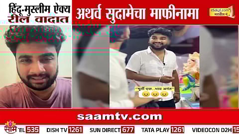 Atharv Sudame