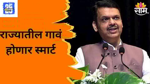 First Smart Village Satnavri